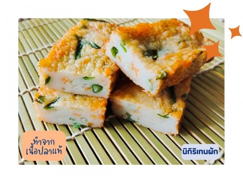 ลูกชิ้นปลา ราคาโรงงาน